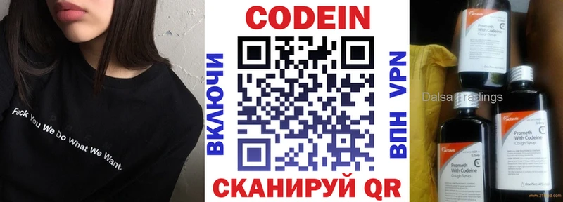 Кодеиновый сироп Lean Purple Drank  хочу   omg вход  Бавлы 