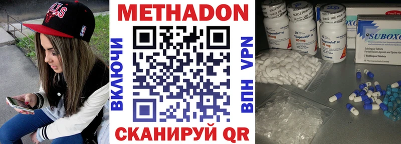 Метадон VHQ купить закладку Бавлы